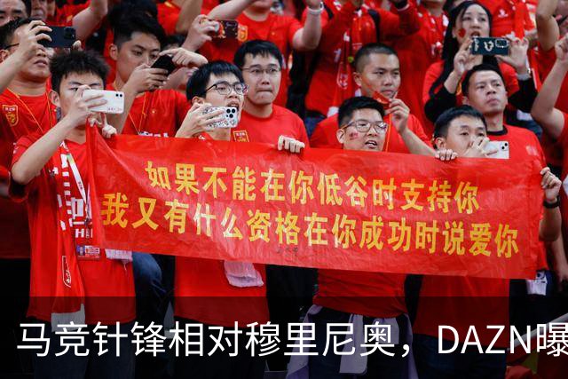 马竞针锋相对穆里尼奥，DAZN曝光加比争议行为